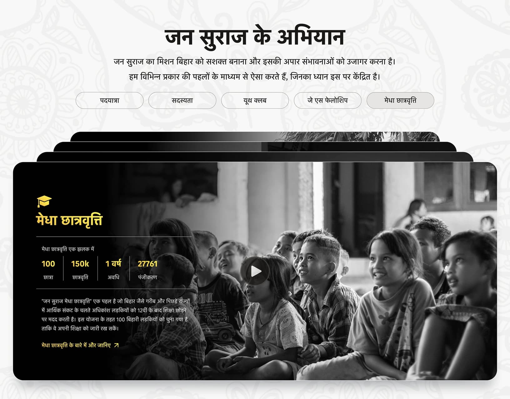 Jan Suraaj campaign programs and initiatives